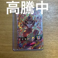 ゴジータ：ゼノ UM9-SEC2 美品