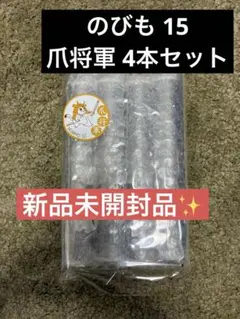 2026年最新】爪将軍の人気アイテム - メルカリ