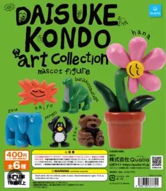 <匿名配送>Daisuke Kondo Hana Zou 2個セット