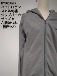 2026年最新】Hydrogen タイプ：ジップアップ メンズ パーカーの人気