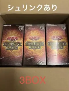 遊戯王 ORIGINAL ARTWORK COLLECTION 3BOX 未開封 - メルカリ