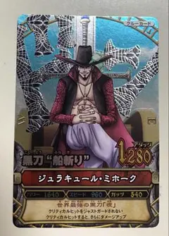 ワンピーベリーマッチ C186-5ジュラキュールミホーク 1枚