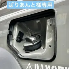 ばりあんと様専用JB64用スケルトンリッド専用インナー&サイロゴステッカー2枚