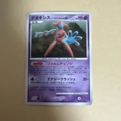 デオキシス ノーマルフォルム ☆ 拡張パック 怒りの神殿 DP5 DPBP#4