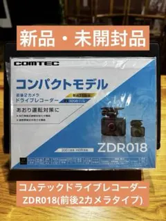 2026年最新】ComTec zdr018の人気アイテム - メルカリ