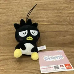 サンリオキャラクターズ　むにゃすやマスコット バッドばつ丸　バツマル