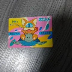 2026年最新】ポコニャンカードの人気アイテム - メルカリ