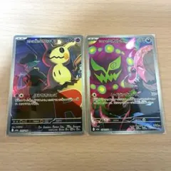 ポケモンカード ロケット団のミミッキュ シロナのミカルゲ AR 2枚セット