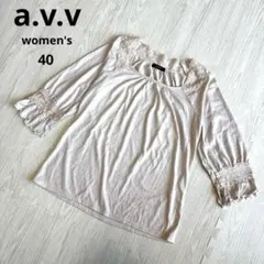 【アー・ヴェ・ヴェ】ブラウス レースカットソー 七分袖 40 L ベージュ 美品