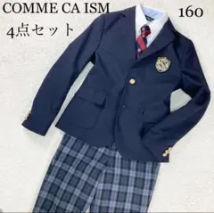 コムサイズム 160cm セットアップ4点セット 卒業式 発表会 入学式