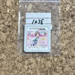 3DS ソフト わがままファッションガールズモードよくばり宣言 トキメキUP