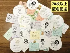 お楽しみアソートパック 手書きサンキューカード サンクスカード70枚以上ꕤ︎︎-22