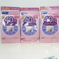 賞味期限2026.10FANCL 40代からのサプリメント 男性用 30袋入3個 