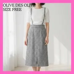 【OLIVEdesOLIVE】初夏~夏映え◎ ギンガムチェック サス付スカートのサムネイル