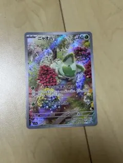 2026年最新】ニャオハ arの人気アイテム - メルカリ