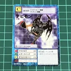 デジモンカード★旧デジモンカード★デジタルモンスター★デビモン★アニメ