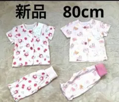 新品80cm ベビー服女児 うさぎいちご柄&アニマル パジャマセット 4枚セット