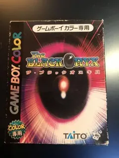 ブラックオニキス ゲームボーイカラー専用