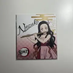 鬼滅の刃 禰豆子 色紙