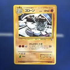 ゴローン ○ 拡張シート第3弾(緑版) - メルカリ