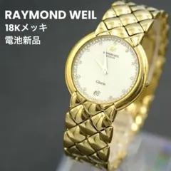 2025年最新】raymond weil 18Kの人気アイテム - メルカリ
