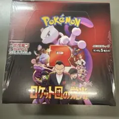 ポケモンカード ロケット団の栄光