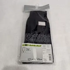 リブ編ローカットストッキング ネイビー