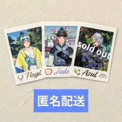 ツイステ展 ランダムカード アズール ジェイド フロイド