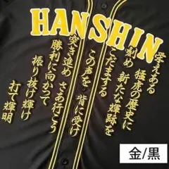 阪神タイガース 刺繍ワッペン 佐藤輝明 ファンファーレ応援歌フルver 