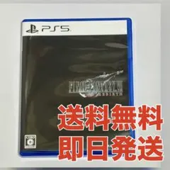 [即日発送]ファイナルファンタジーVII リバース - PS5 (初版ディスク)