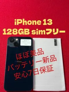 【6594】iPhone 13ミッドナイト 128GB simフリー