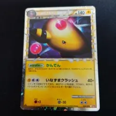 ポケモンカード デンリュウ グレート 1ED L1 034/070 - メルカリ