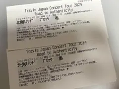 TravisJapan 2024年ツアー 半券2枚