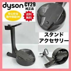 2025年最新】dyson cy29の人気アイテム - メルカリ