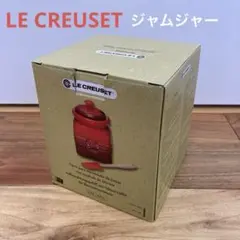 2026年最新】LE CREUSET 保存容器・ケースの人気アイテム - メルカリ
