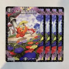 2025年最新】ルピア ガナテハの人気アイテム - メルカリ