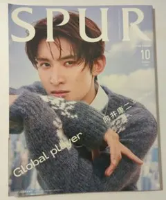SPUR 10月号 Global player 向井康二