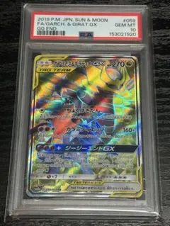 ソルガレオGX UR GXウルトラシャイニー psa10 pop390枚 - メルカリ