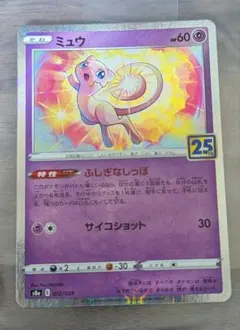 2026年最新】ポケカ ミュウ 25thの人気アイテム - メルカリ