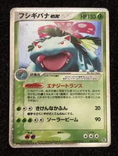 ポケモンカード　フシギバナex ランダム構築スターター　004/052 ポケモンカード フシギバナex PCG 004/052 ランダム構築スターター