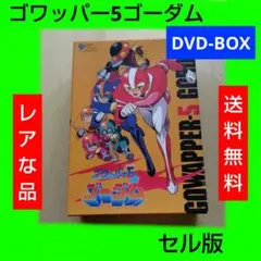 2026年最新】ゴワッパー5 ゴーダムの人気アイテム - メルカリ