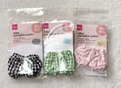 ダイソー　ぬい活　かぼちゃパンツ　3点セット