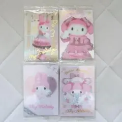 サンリオウエハース　マイメロ　カード