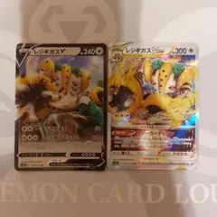 Pokemon ポケモンカード レジギガス V VSTAR まとめ エクストラのサムネイル