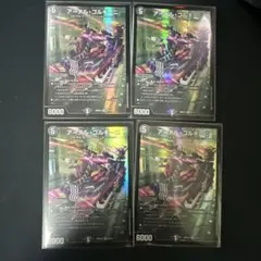 アーテルゴルギーニ 4枚 - メルカリ