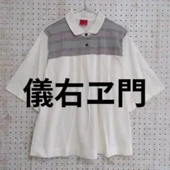 儀右ヱ門 GIEMON 久留米絣 トップス オカモト商店 日本製 ボーダー 