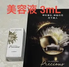 クラランス プレシャス ラ セラム 美容液 3mL 試供品 サンプルのサムネイル
