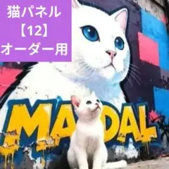 akiko.様】ハンドメイドオーダー製作用パネル生地 - メルカリ