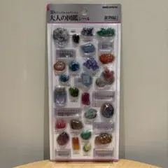 あ*い様 【正規品】大人の図鑑シール 3Dビジュアルコレクション 鉱物編2