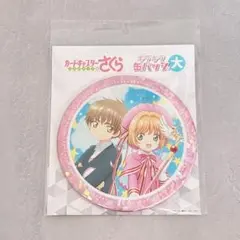 2026年最新】大道寺知世 缶バッジの人気アイテム - メルカリ